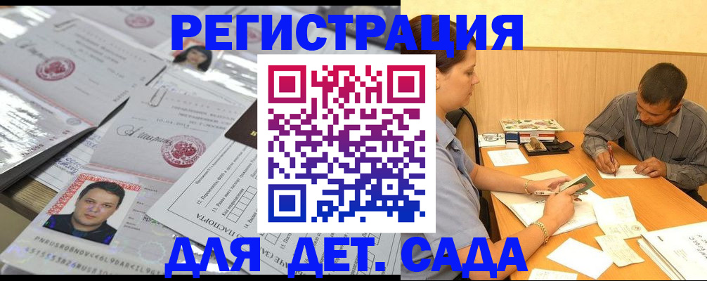 прописка гарантия в Бикине