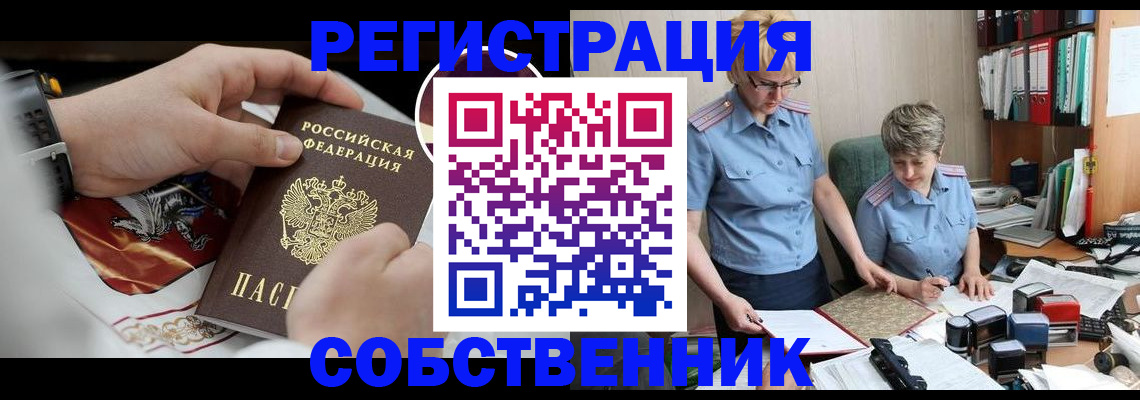 миграционный учет в Бикине