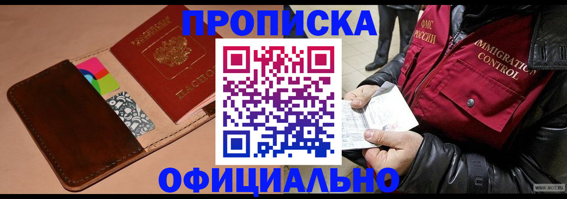 регистрация для школы в Бикине